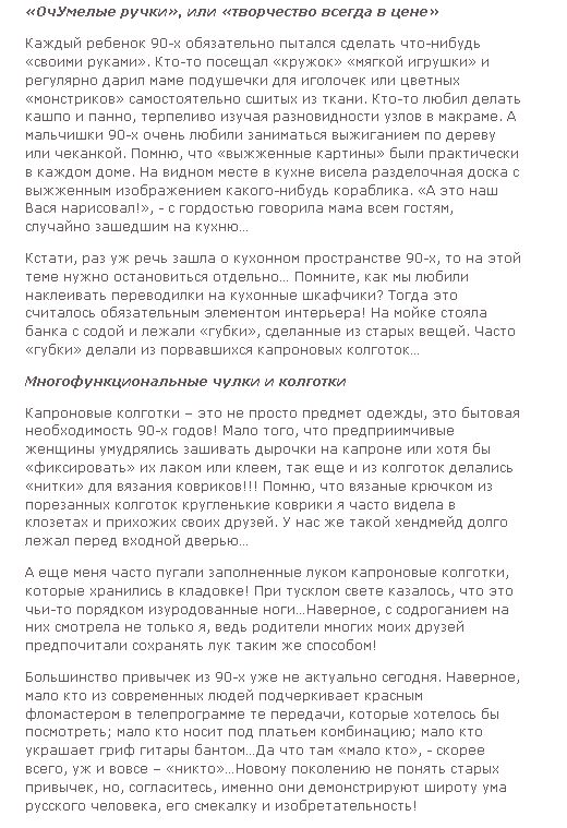 Привет из 90-х. Часть 6. (33 фото + текст)