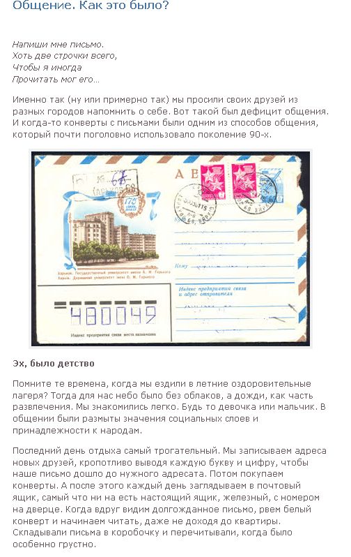 Привет из 90-х. Часть 6. (33 фото + текст)