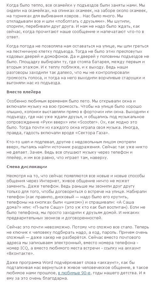 Привет из 90-х. Часть 6. (33 фото + текст)
