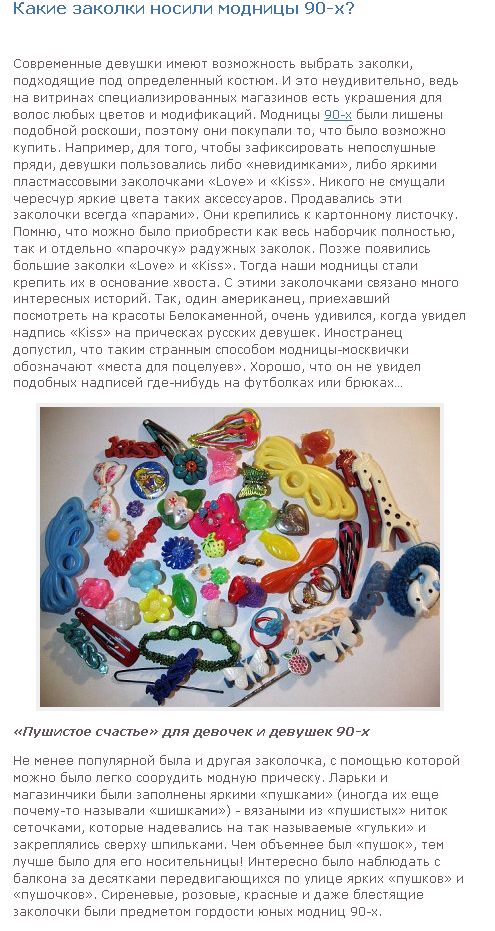 Привет из 90-х. Часть 6. (33 фото + текст)