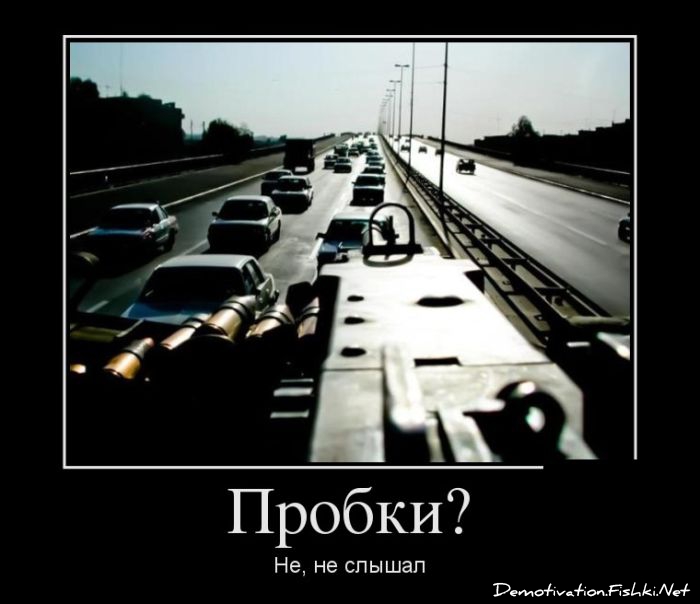 http://ru.fishki.net/picsw/082012/24/post/dem/dem-0027.jpg