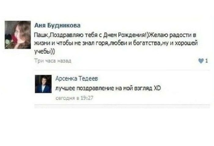 Крутые Поздравления С Днем Рождения Вк