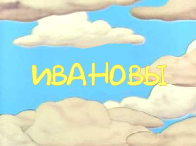 Адаптация импортных брендов на русский лад (115 фото) Адаптация импортных брендов на русский лад (115 фото)