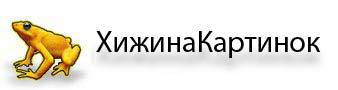 Адаптация импортных брендов на русский лад (115 фото) Адаптация импортных брендов на русский лад (115 фото)