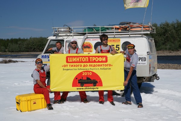 В июле 2010 года команда из 13 человек на 3 автомобилях – амфибиях преодолела расстояние около 5 000 км.  до истоков реки Колыма через печально известный «Колымский Тракт». После чего – дошла в «водном» режиме до берега Ледовитого Океана – еще 2 000 км. – по реке Колыме!