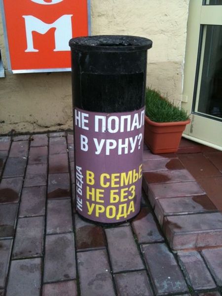 Урна на Таганке (6 фото) Урна на Таганке (6 фото)