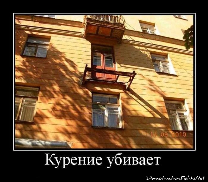http://ru.fishki.net/picsw/092010/17/post/demotivator/demotivator003.jpg