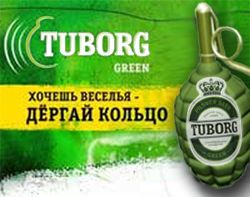 Фотожаба на плакат Туборга (42 фото)