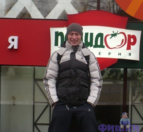 ������� - malchik