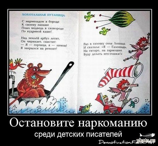 http://ru.fishki.net/picsw/102011/05/post/demotivator/demotivator-050.jpg