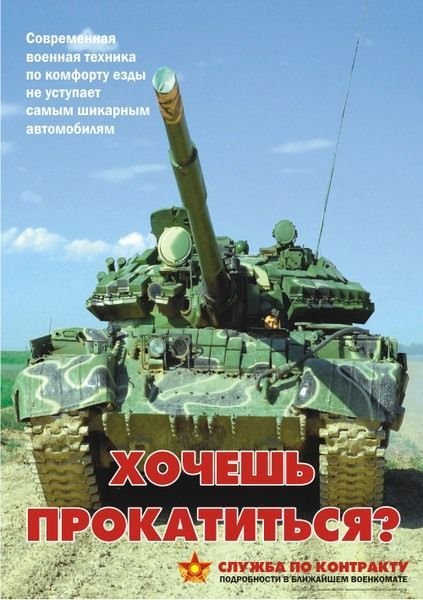Казахские армейские агитационные плакаты... (7 фото)