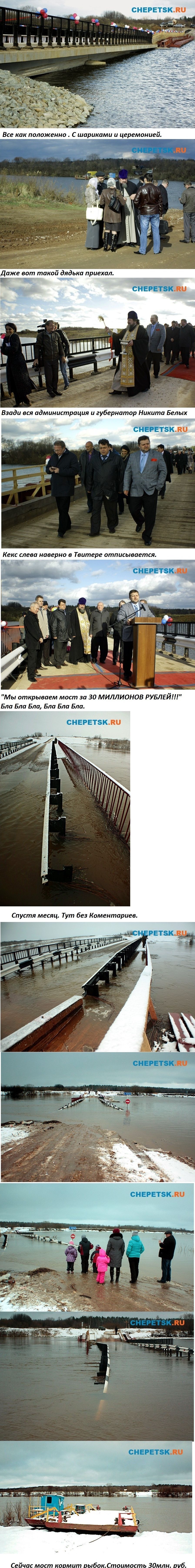 Утонуло 30 миллионов рублей (12 фото)