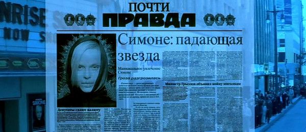 Нелепые русские надписи в американских фильмах