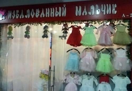 Вот уж действительно...