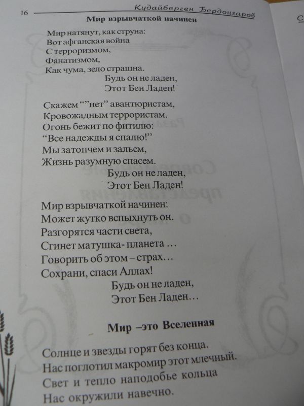 Началось Началось
