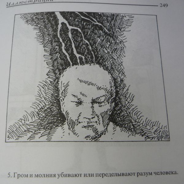 Убитый разум, подозрительно похожий на Ельцина, рисунок автора Убитый разум, подозрительно похожий на Ельцина, рисунок автора