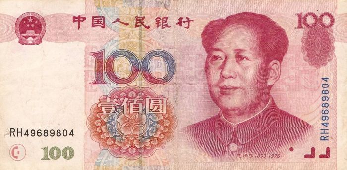 100 
юаней... Серьезная защита от подделок (2 фото)
