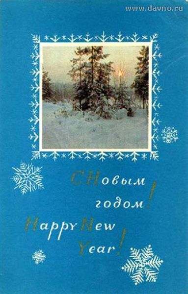Новогодние открытки (115 фото)