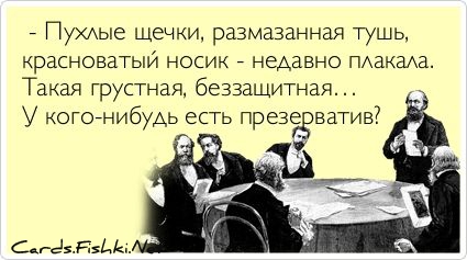 http://ru.fishki.net/picsw/122012/13/post/otkritki/otkritki-0007.jpg