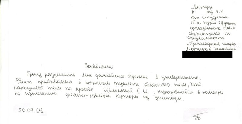 Объяснительная записка образец в университет