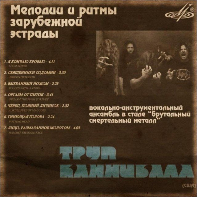 Если бы в СССР выпускали пластинки Ваших любимых групп (9 фото)