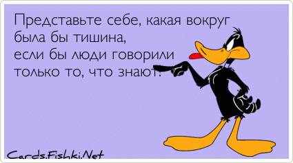 У этого злодея есть совесть но немного. Совесть в доле. Умные мысли преследуют меня. Совесть прикольные выражения. Я твоя совесть.