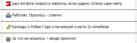 http://ru.fishki.net/picsw/022008/13/qip/07_qip.jpg