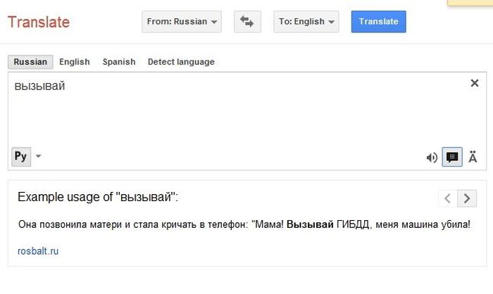 Переводчик с been. Смешные слова в переводчике. Угарные слова в переводчике. Маты в переводчике приколы. Переводчик 30.