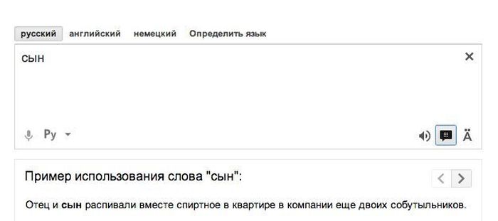 Переводчик с английского на русский. Гугл переводчик сошел с ума. Переводчик с английского на русский e. Переводчик 30.