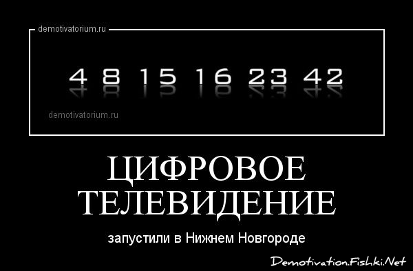 Анекдот про телевизор. Цифровое Телевидение прикол. Анекдоты про телевизор. Анекдоты про Телевидение. Ц цифровое Телевидение прикол.