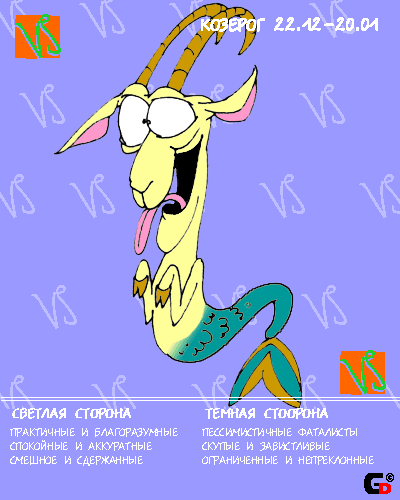http://ru.fishki.net/picsw/032008/12/znaki_zodiaka/003_znaki_zodiaka.gif