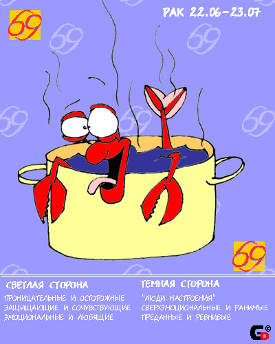 http://ru.fishki.net/picsw/032008/12/znaki_zodiaka/006_znaki_zodiaka.gif