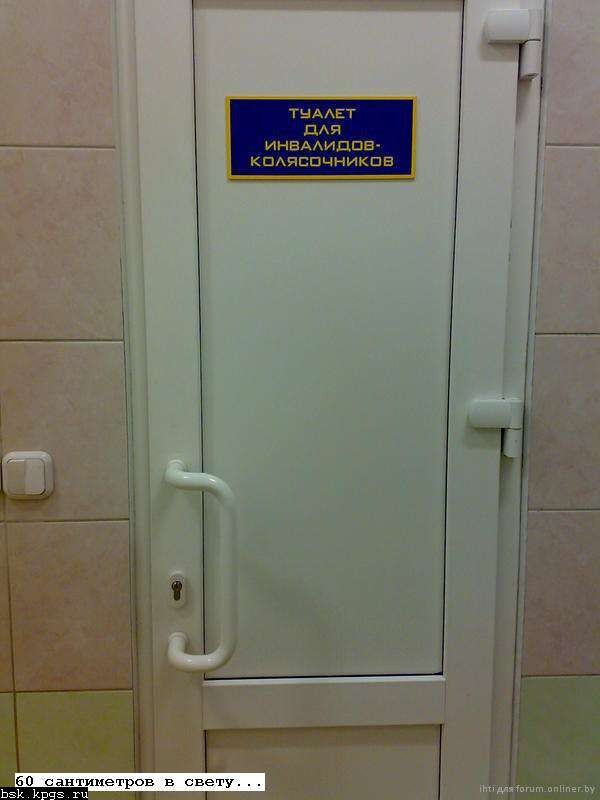 Сайт для инвалидов дверь. Дверь в санузел для инвалидов. Дверь в туалет для инвалидов. Дверь в туалет для МГН. Двери в туалет для инвалидов колясочников.