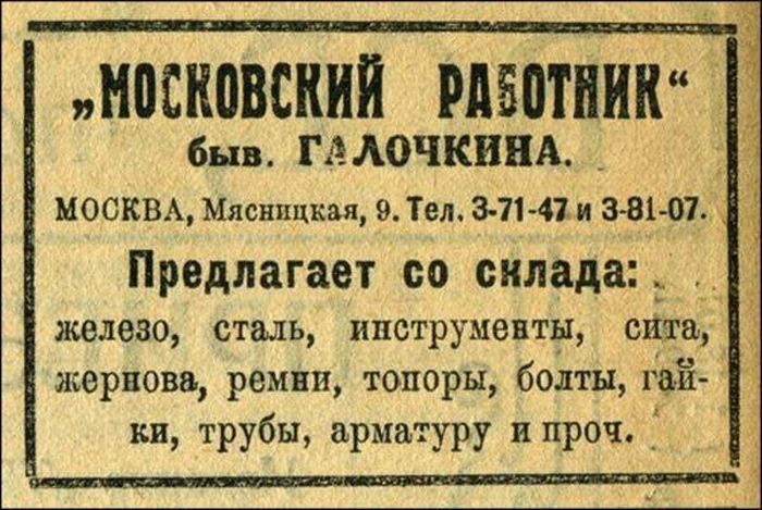 Объявления ссср. Старые советские объявления. Старые советские объявления продажа. Объявление в советские времена. Советские объявления о работе.