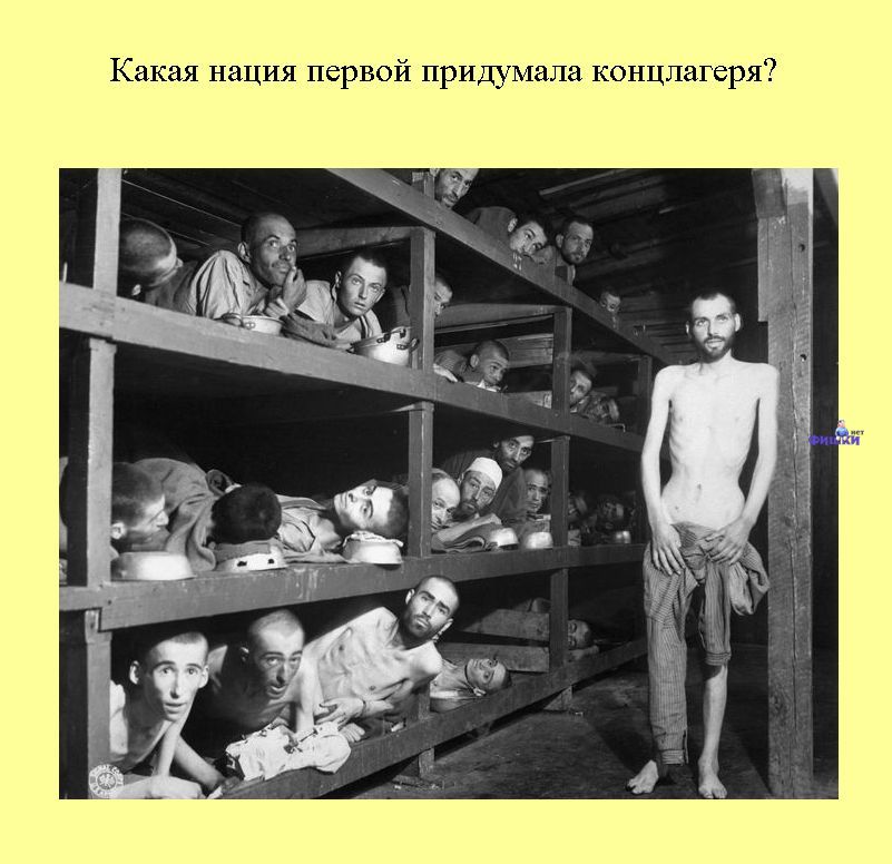 Почему конц. Кто придумал концентрационные лагеря. Кто придумал концлагеря. Фото рисунки детей в концлагерях. Как англичане изобрели концлагеря.