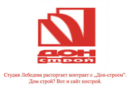 http://ru.fishki.net/picsw/062007/28/lebedev/009_lebedev_91.jpg
