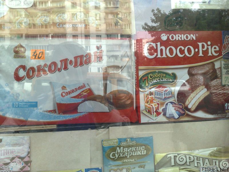 Choco pie харам или халяль. Чокопай 90х. Чоко Пай в 90х годах. Choco pie в 90х. Чоко Пай из 90х.