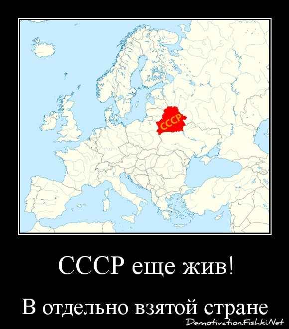 Ссср жив. СССР еще жив. СССР жив картинки. СССР жив или нет.