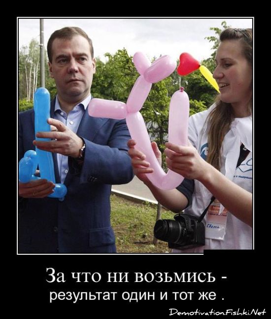 http://ru.fishki.net/picsw/062012/06/post/dems/dems-032.jpg