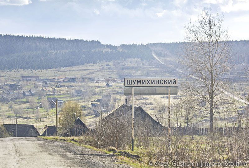 Край поселок. Шумихинский поселок шахта. Шумихинский поселок Пермский край. Губаха Шумихинский поселок. Шумихинский город призрак.