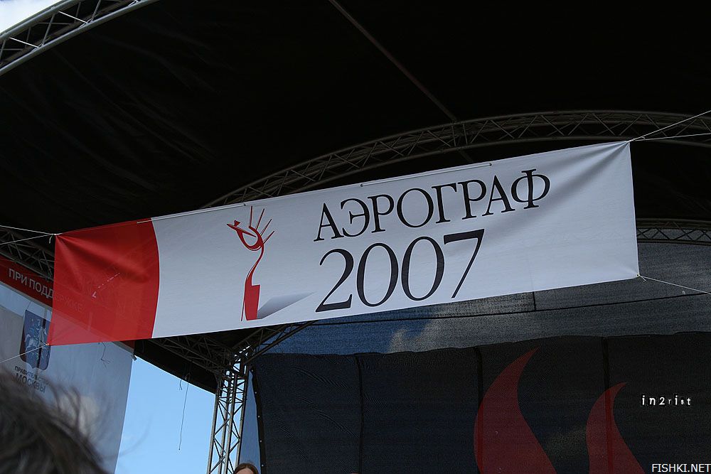 27 июля 2007