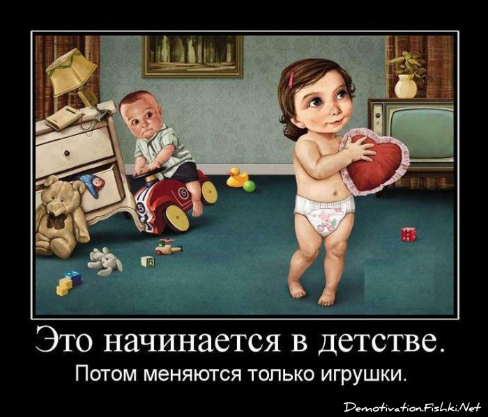 http://ru.fishki.net/picsw/072010/23/post/demotivator/demotivator039.jpg