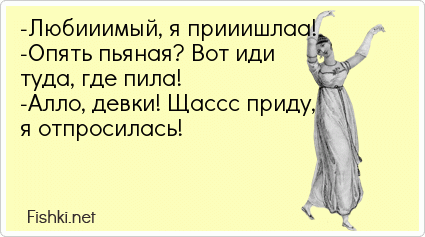 Рингтон по пьяни снова наберешь. Опять бухать картинки. Опять забухал.