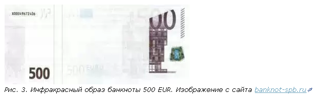 Подлинность 500. Элементы купюры. 500 Евро признаки подлинности. 100 Евро проверить на подлинность. Защитные знаки на 100 евро.