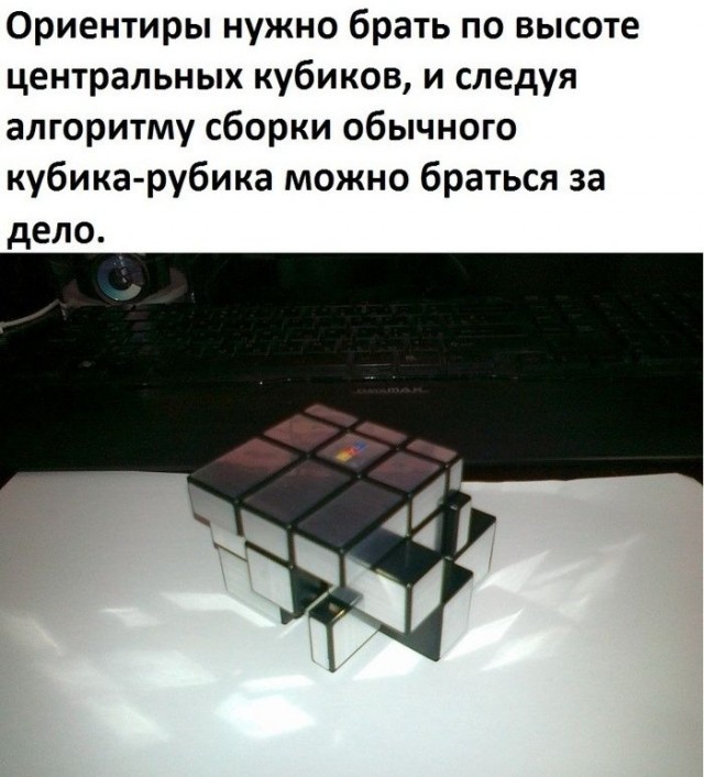 Странный кубик хср кому отдать. Необычный кубик рубик. Странный куб. Самые странные кубики рубики. Зеркальный кубик Рубика на столе.