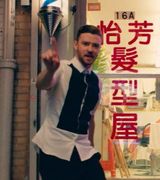 Justin Timberlake’s New Video Is An Ode To The yet-to-be-invented NYC