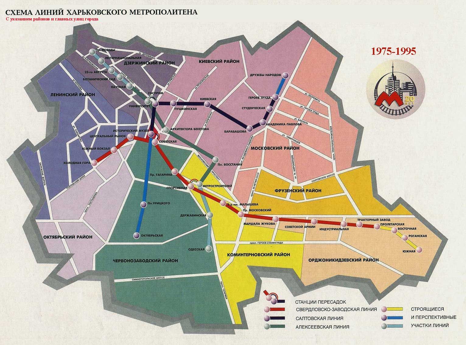 Схема метро харькова 2022 года