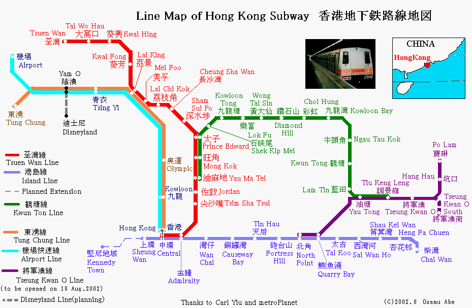 Метро в гонконге схема