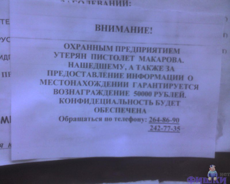 Объявление об утере студенческого билета образец в газету