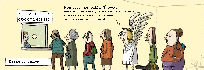 Будете моим боссом